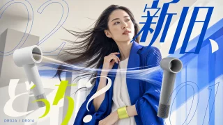 Re・De Hairdry+のDR02AとDR01Aの違いを比較する記事のアイキャッチ