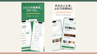 カップルアプリ5本を目的別に比較する記事のアイキャッチ
