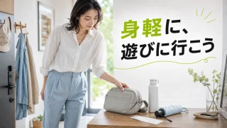 ゲームイベントへ出かける前に小さなバッグと持ち物を選ぶ