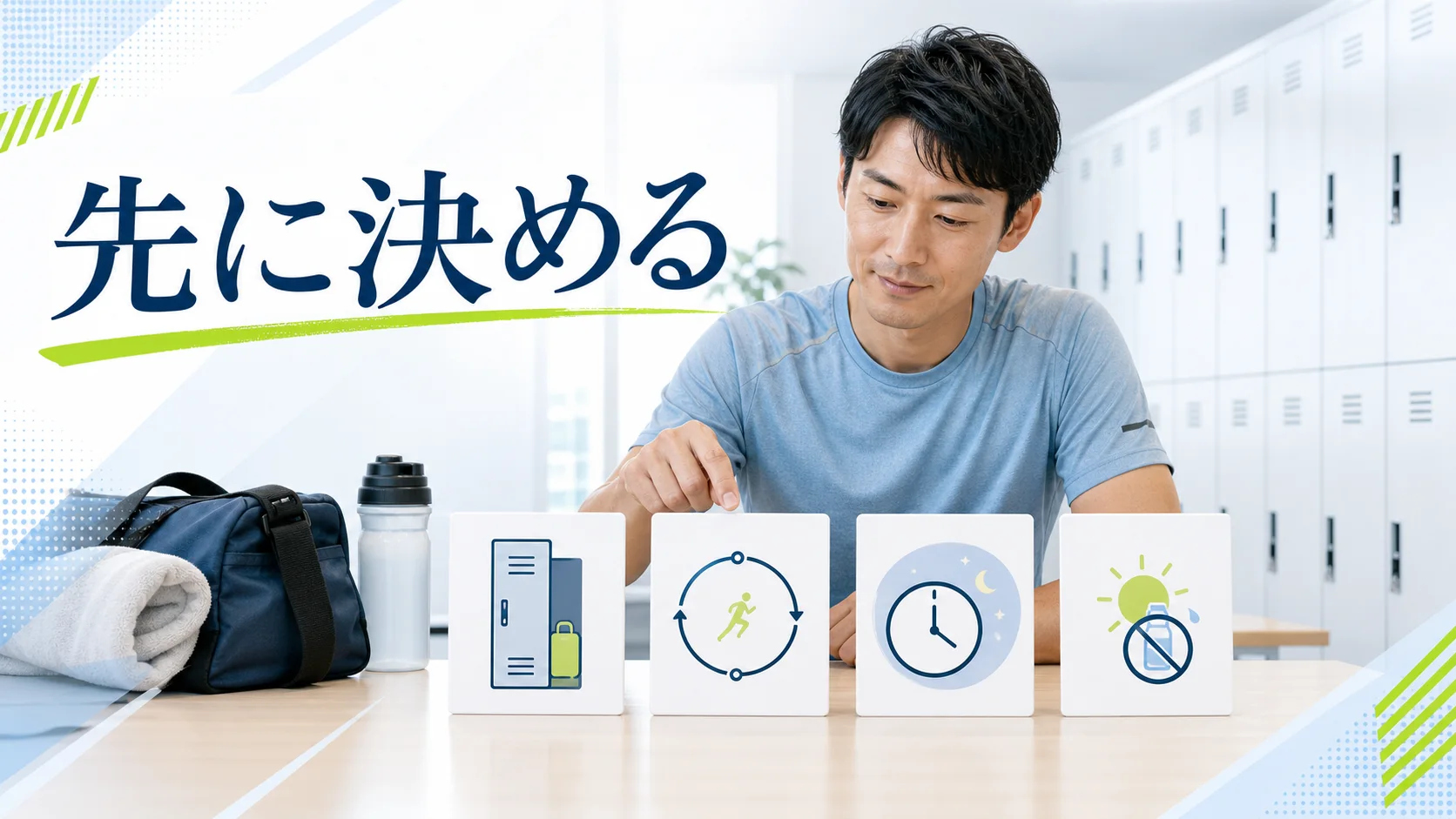皇居ランの初回前に荷物預けと一周と中止条件を決める