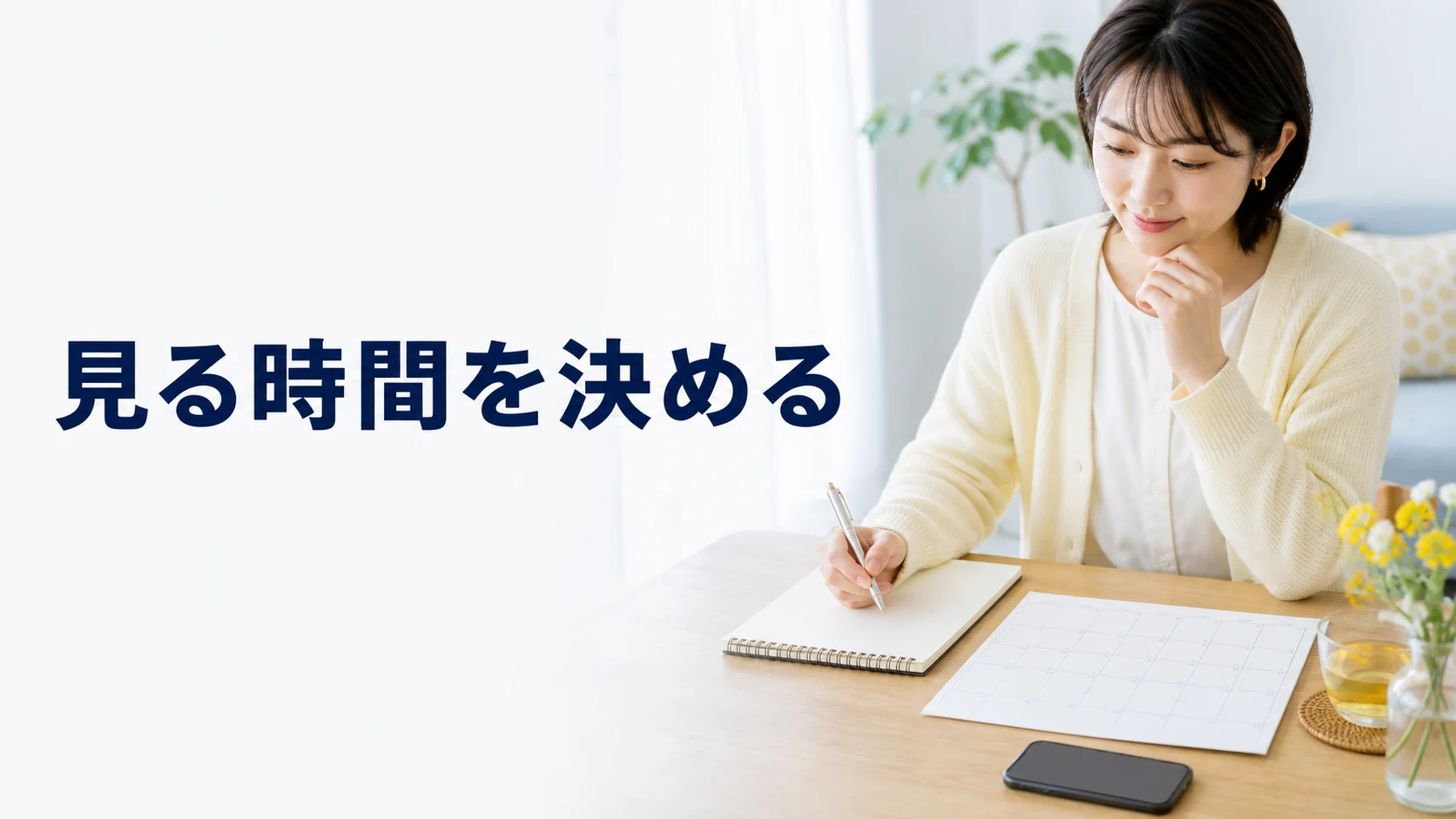 月を見る日付と場所を自宅で確認する