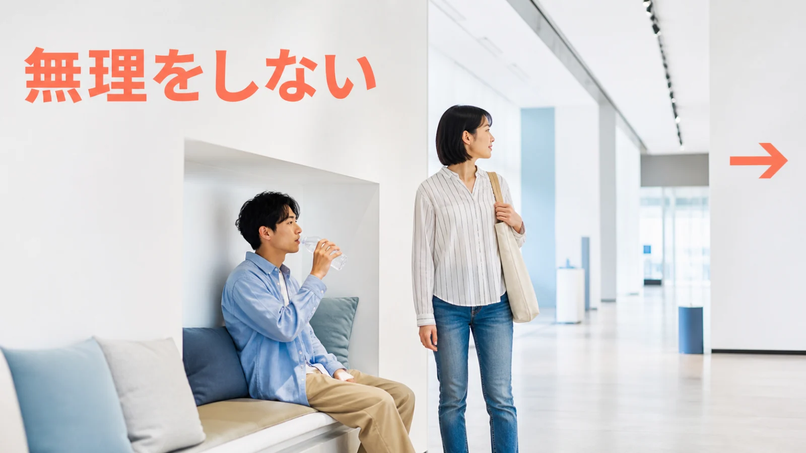 夏コミで体調の変化に気づいて休憩と離脱を判断する